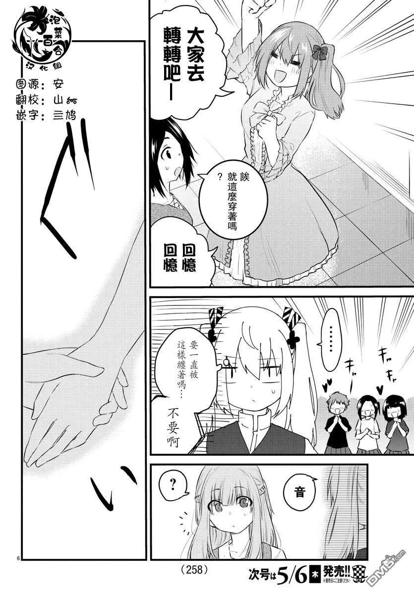 第 6 页