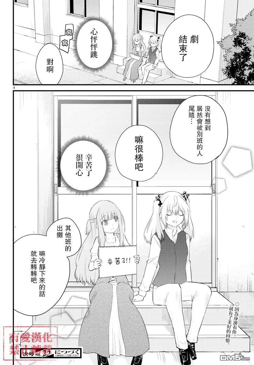 第 8 页
