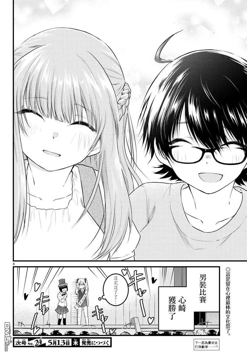 第 8 页
