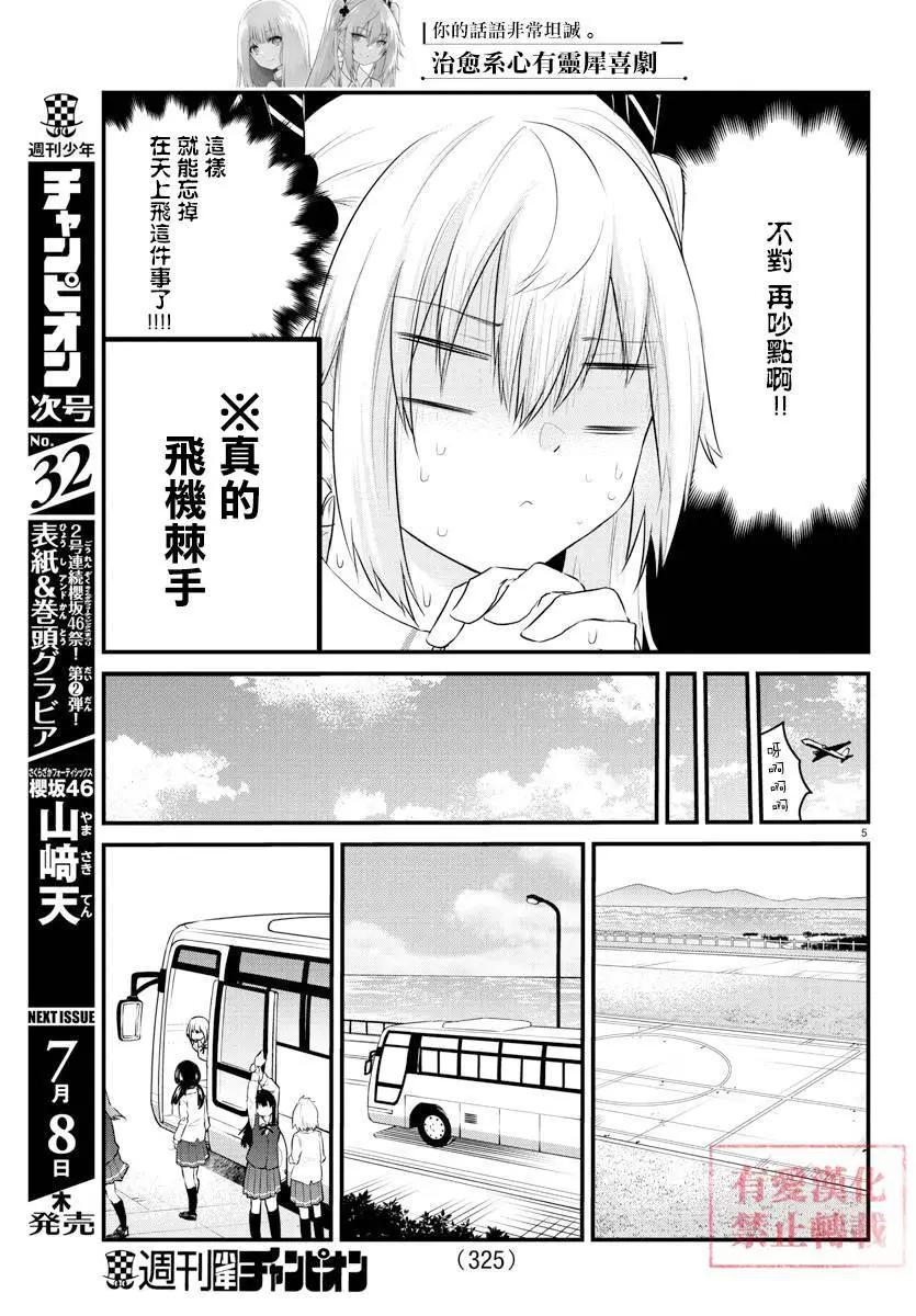 第 5 页