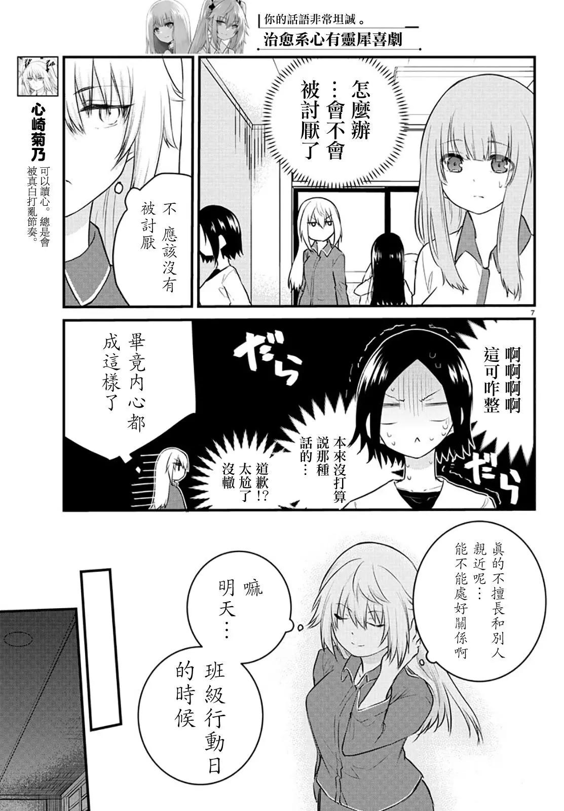 第 7 页
