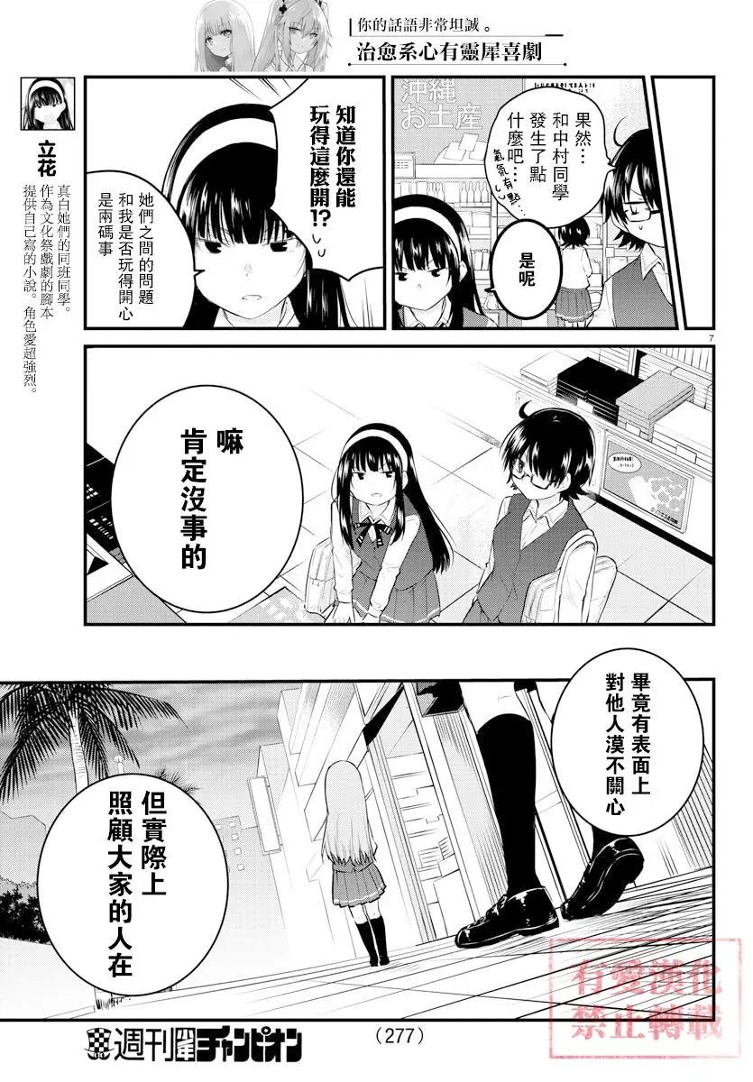 第 7 页