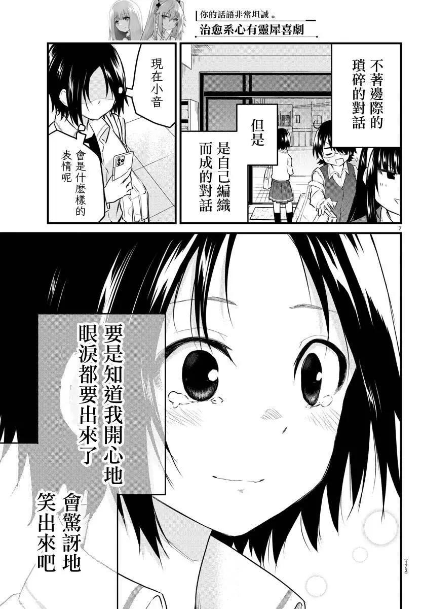 第 7 页