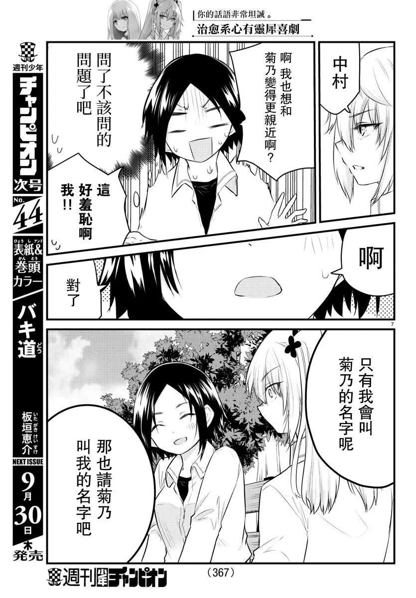 第 7 页