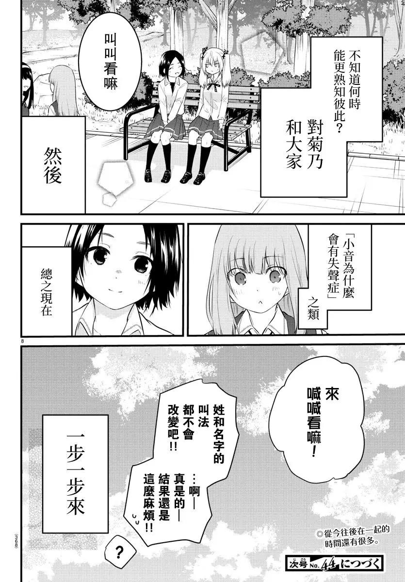 第 8 页