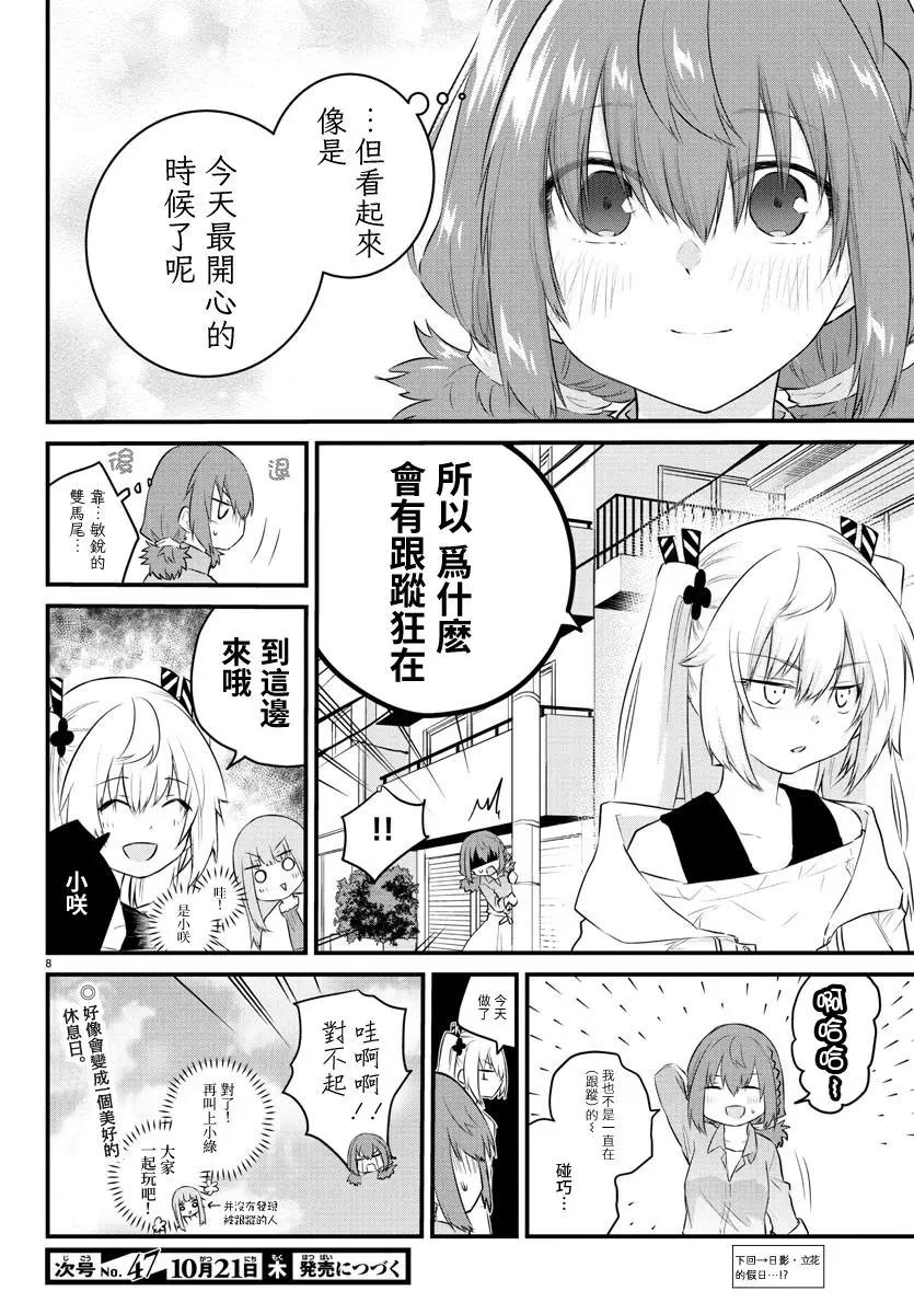 第 8 页