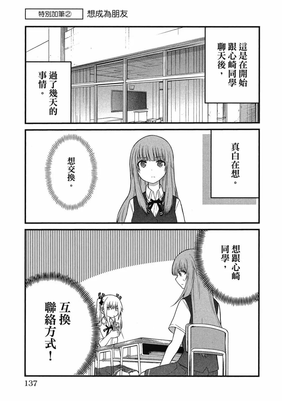 第 138 页