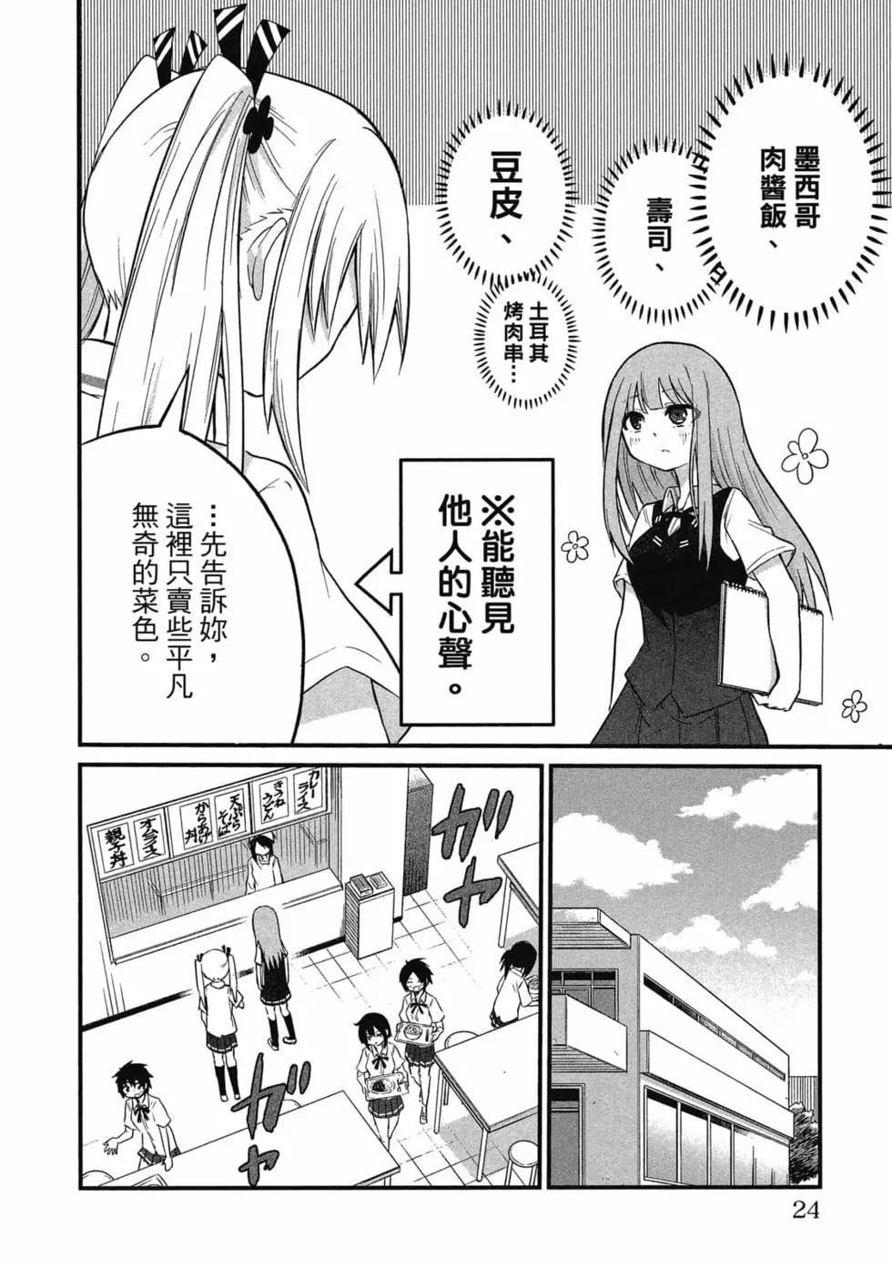 第 25 页