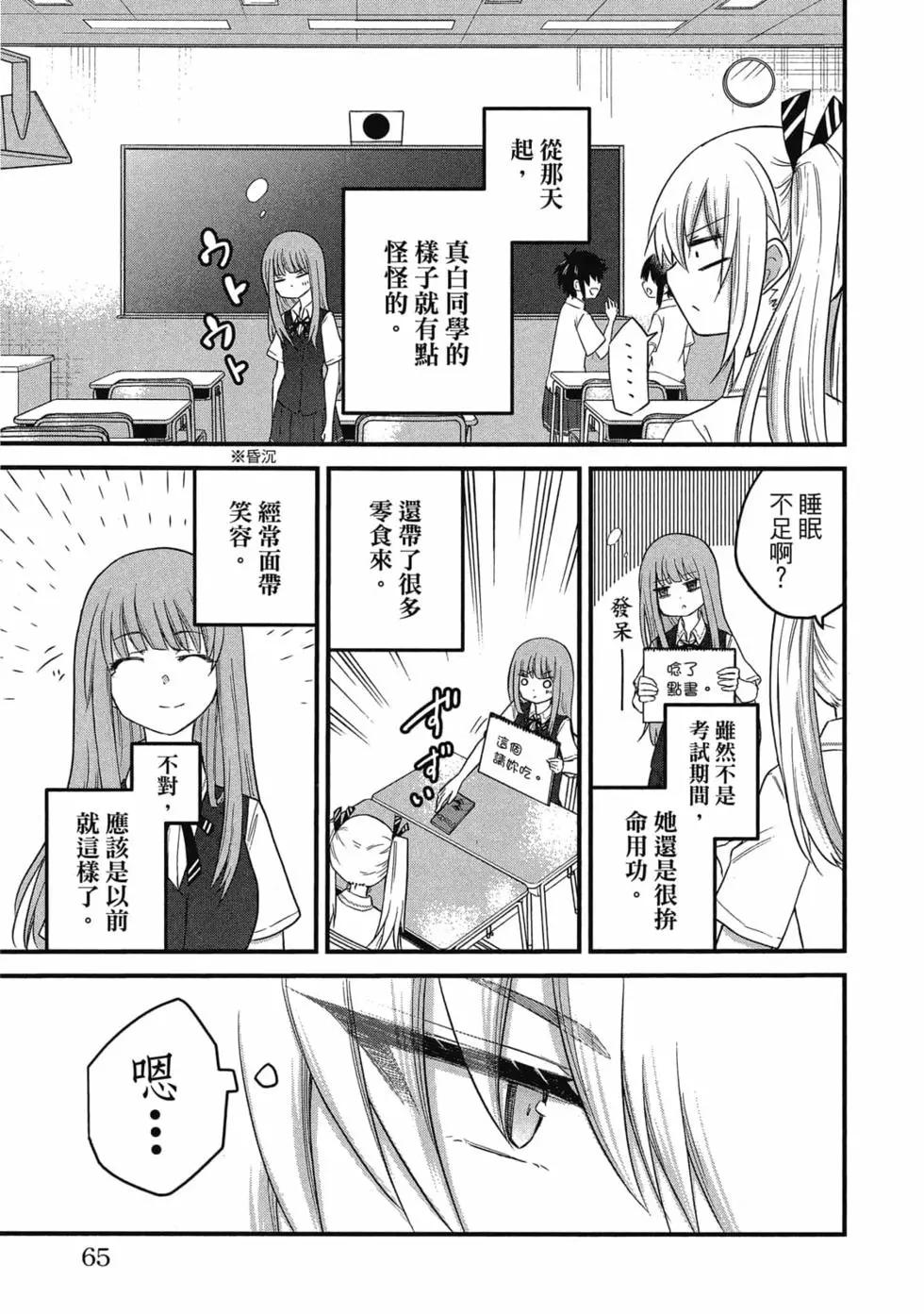 第 66 页