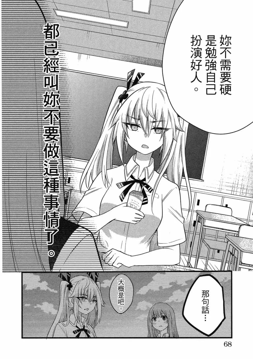 第 69 页