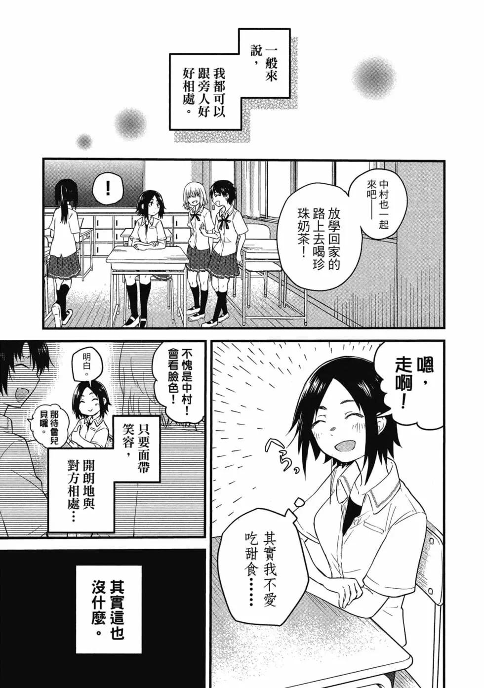 第 74 页