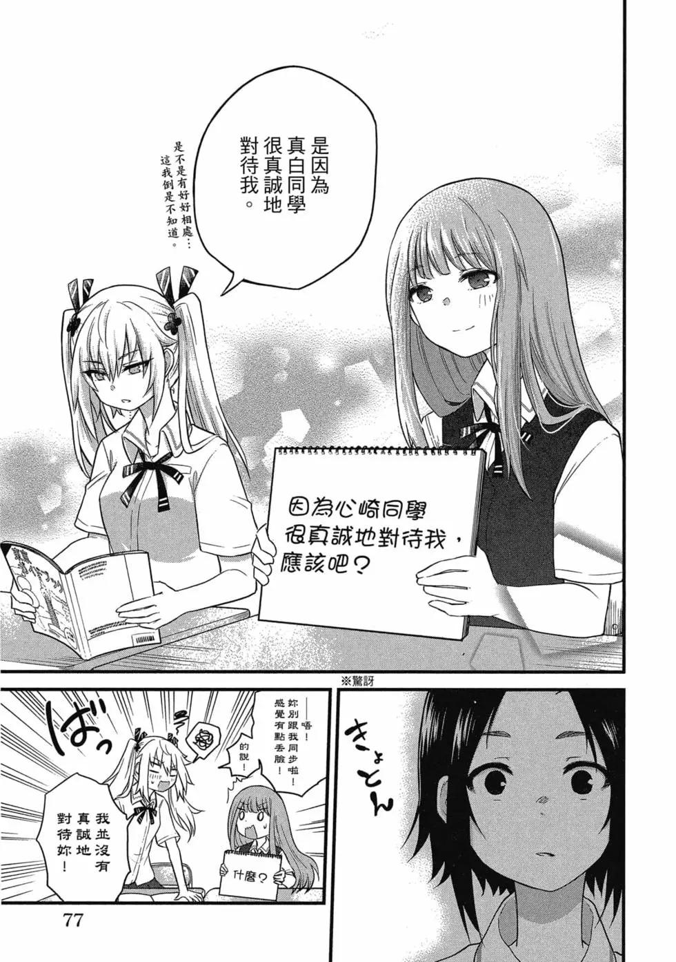 第 78 页