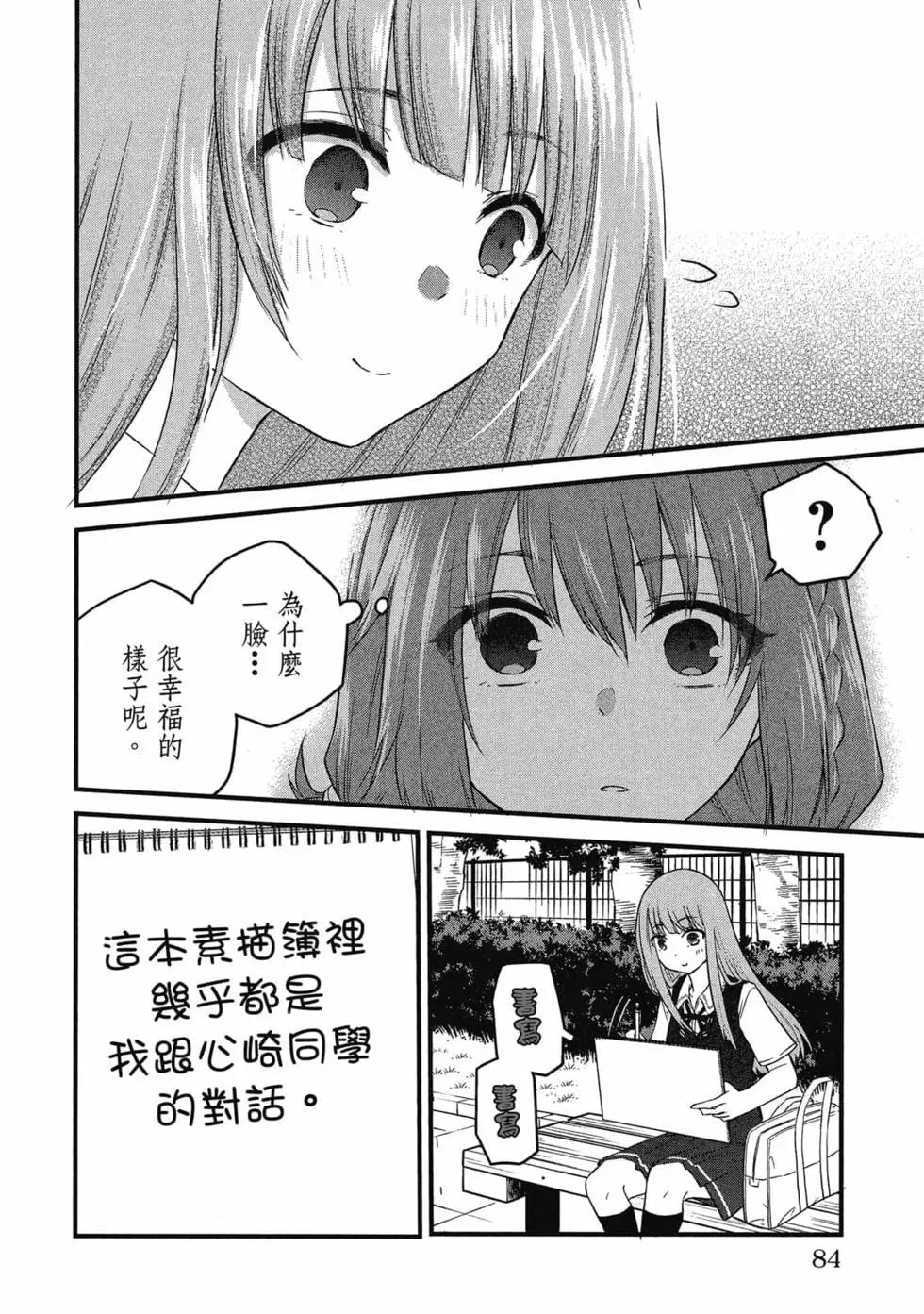 第 85 页
