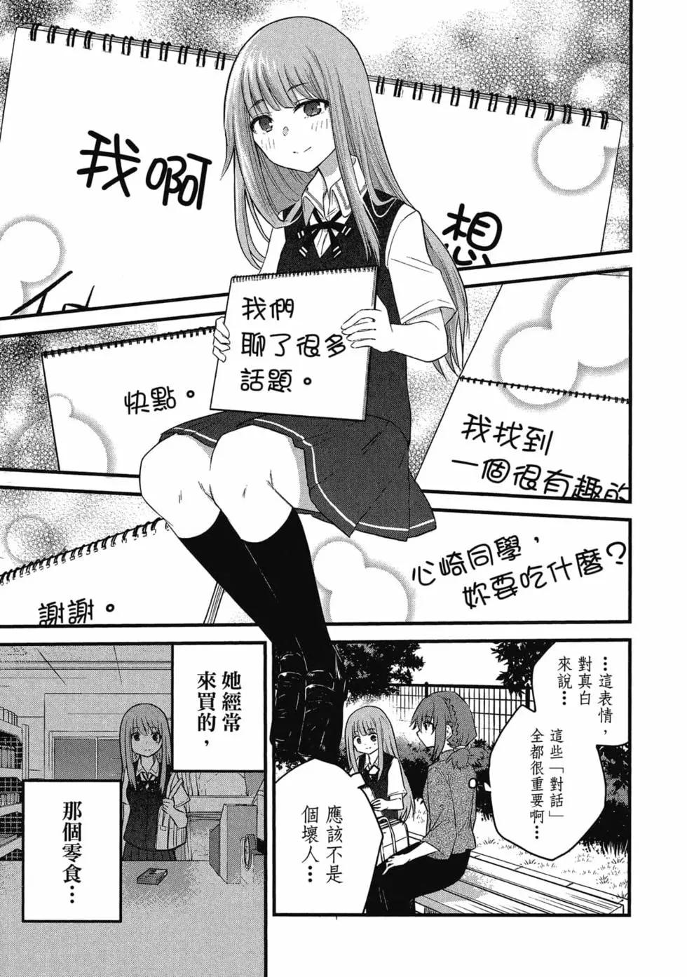 第 86 页