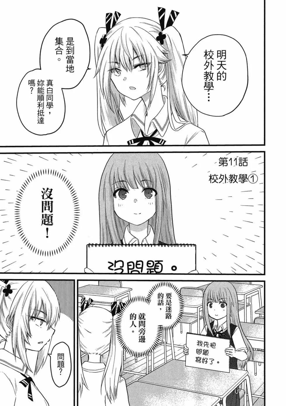第 88 页