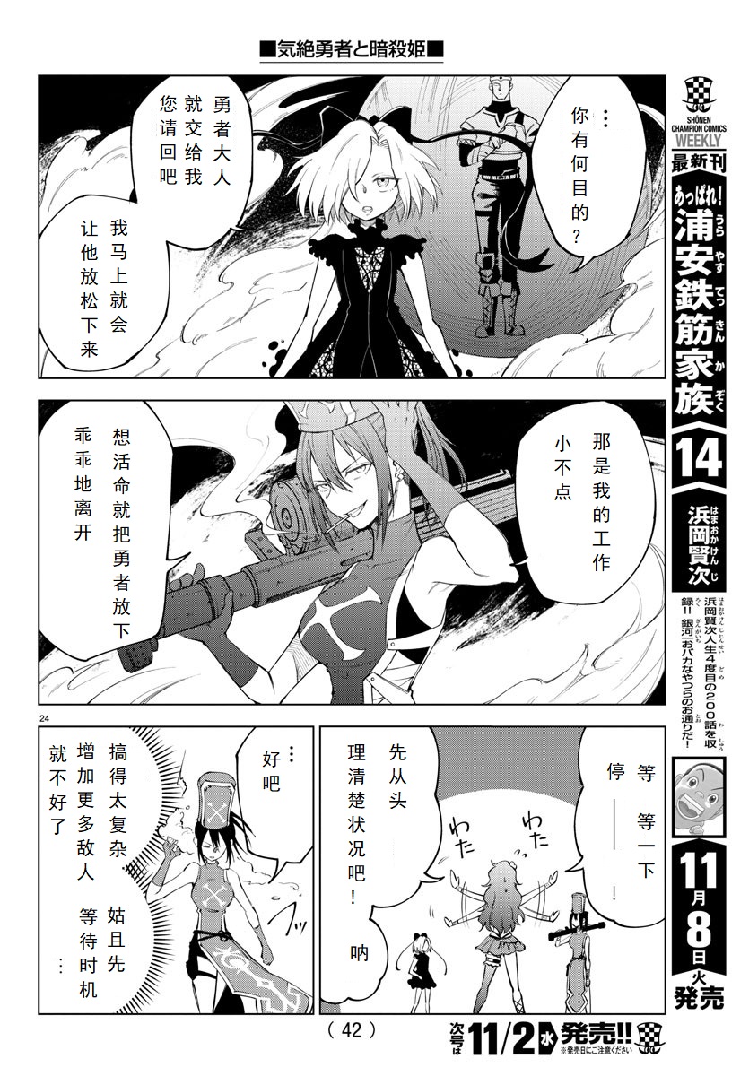 第 26 页