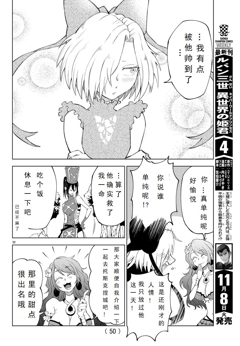 第 33 页
