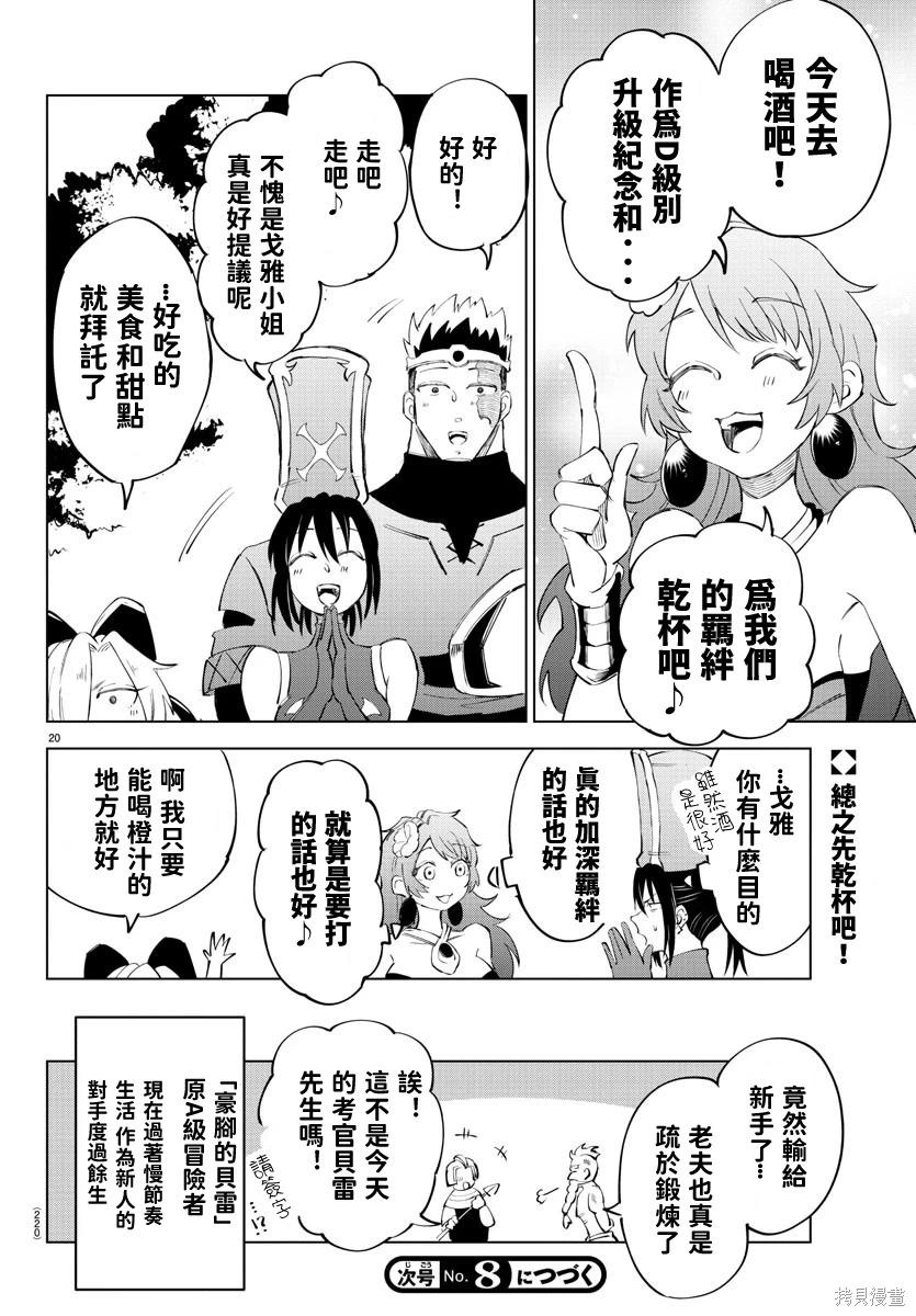 第 21 页