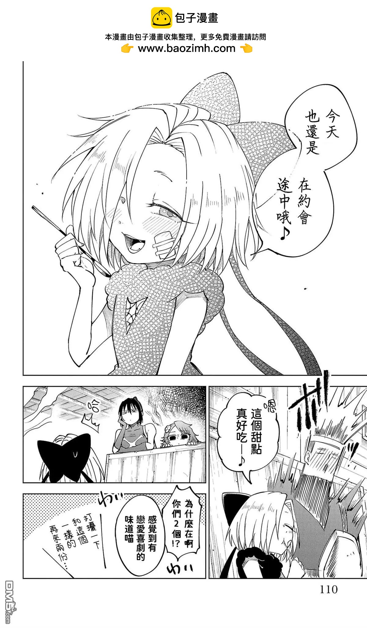 第 20 页
