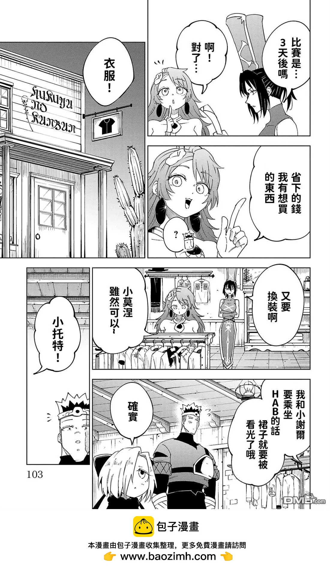 第 102 页
