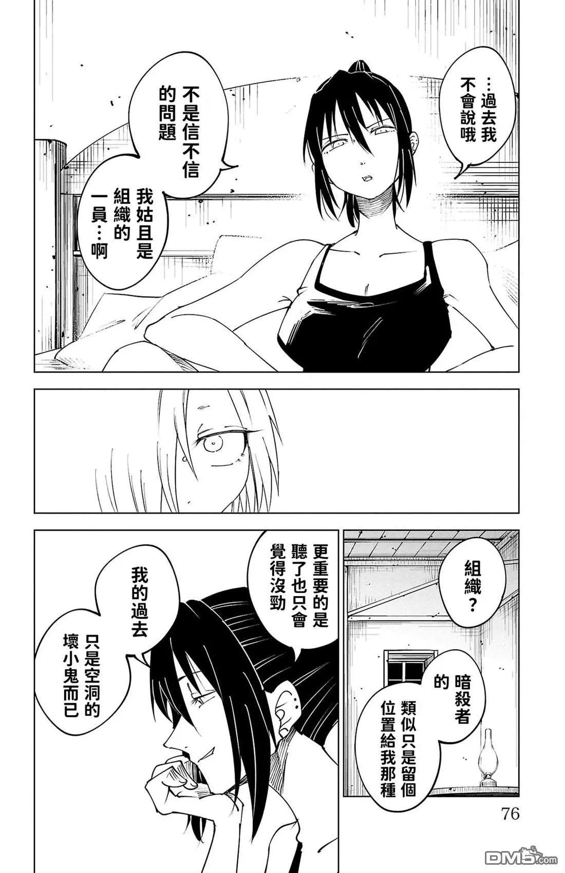 第 77 页