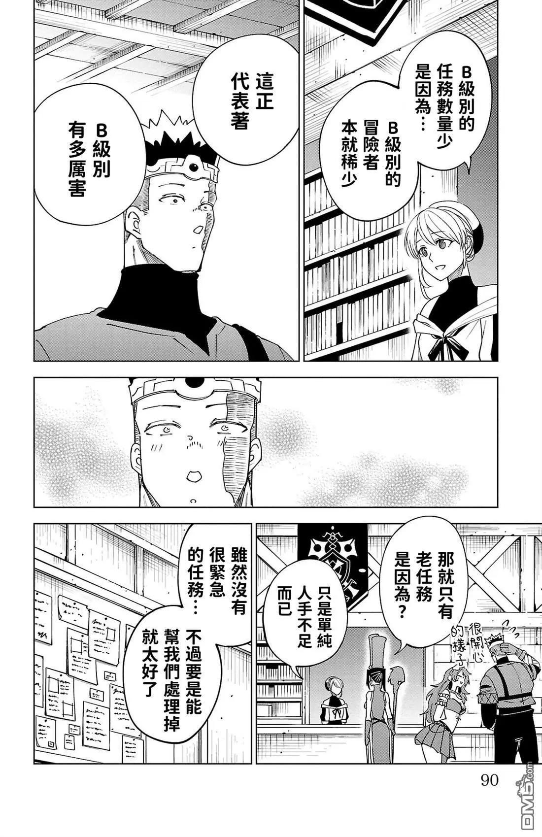 第 90 页