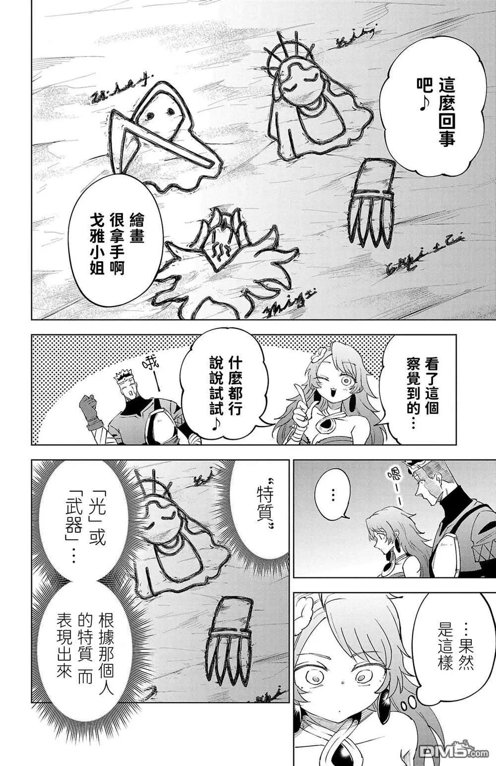 第 111 页