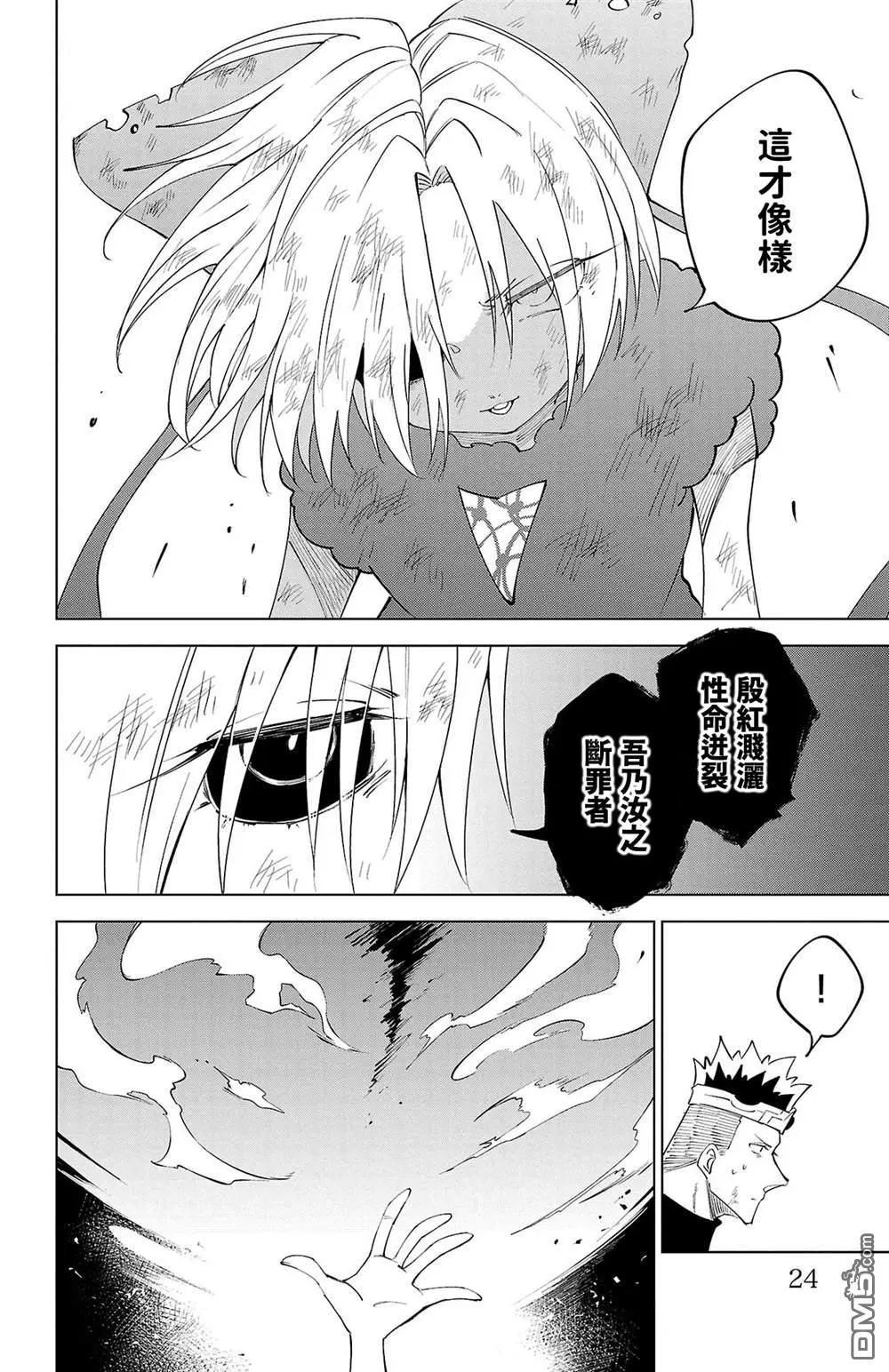 第 23 页