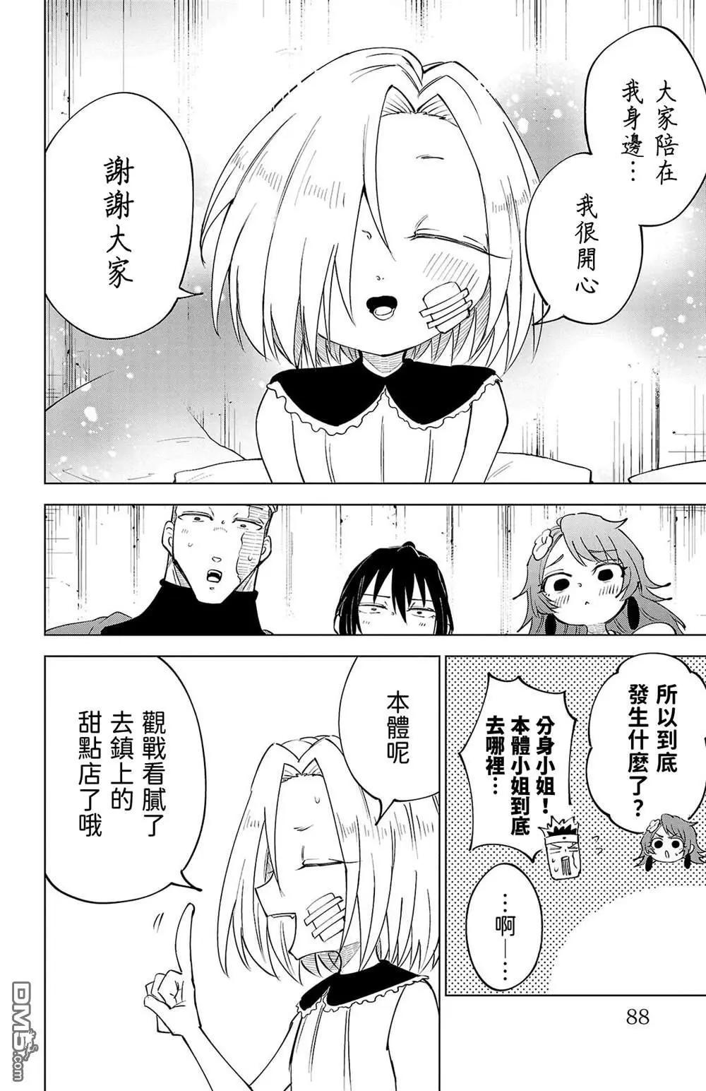 第 81 页
