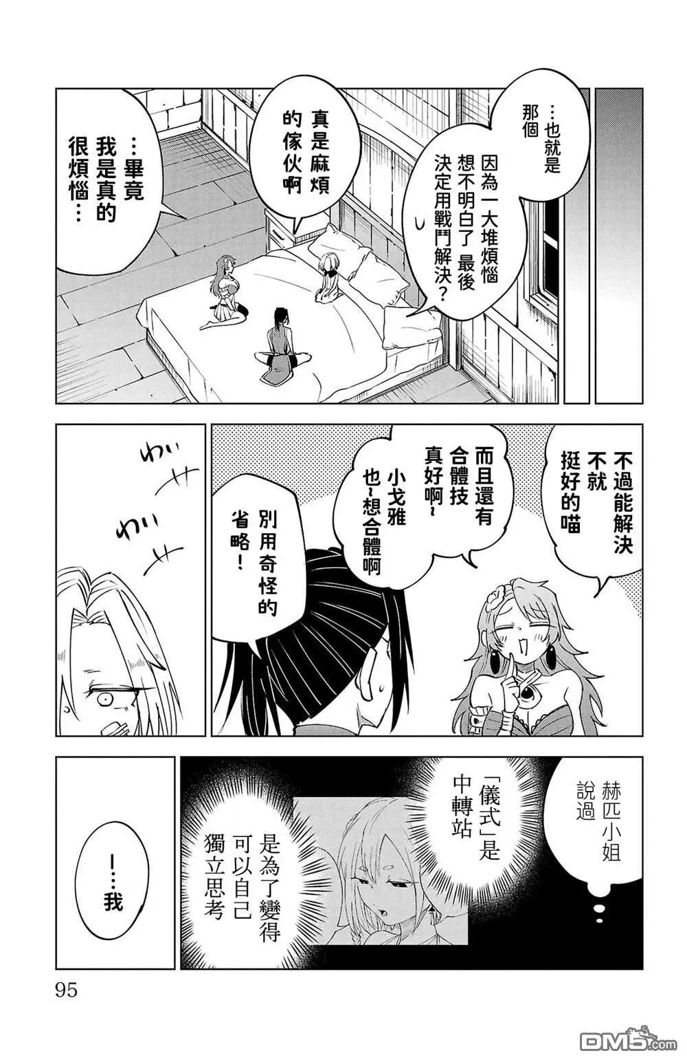 第 88 页