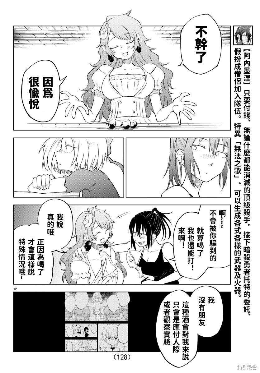 第 12 页