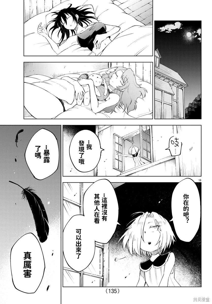 第 19 页