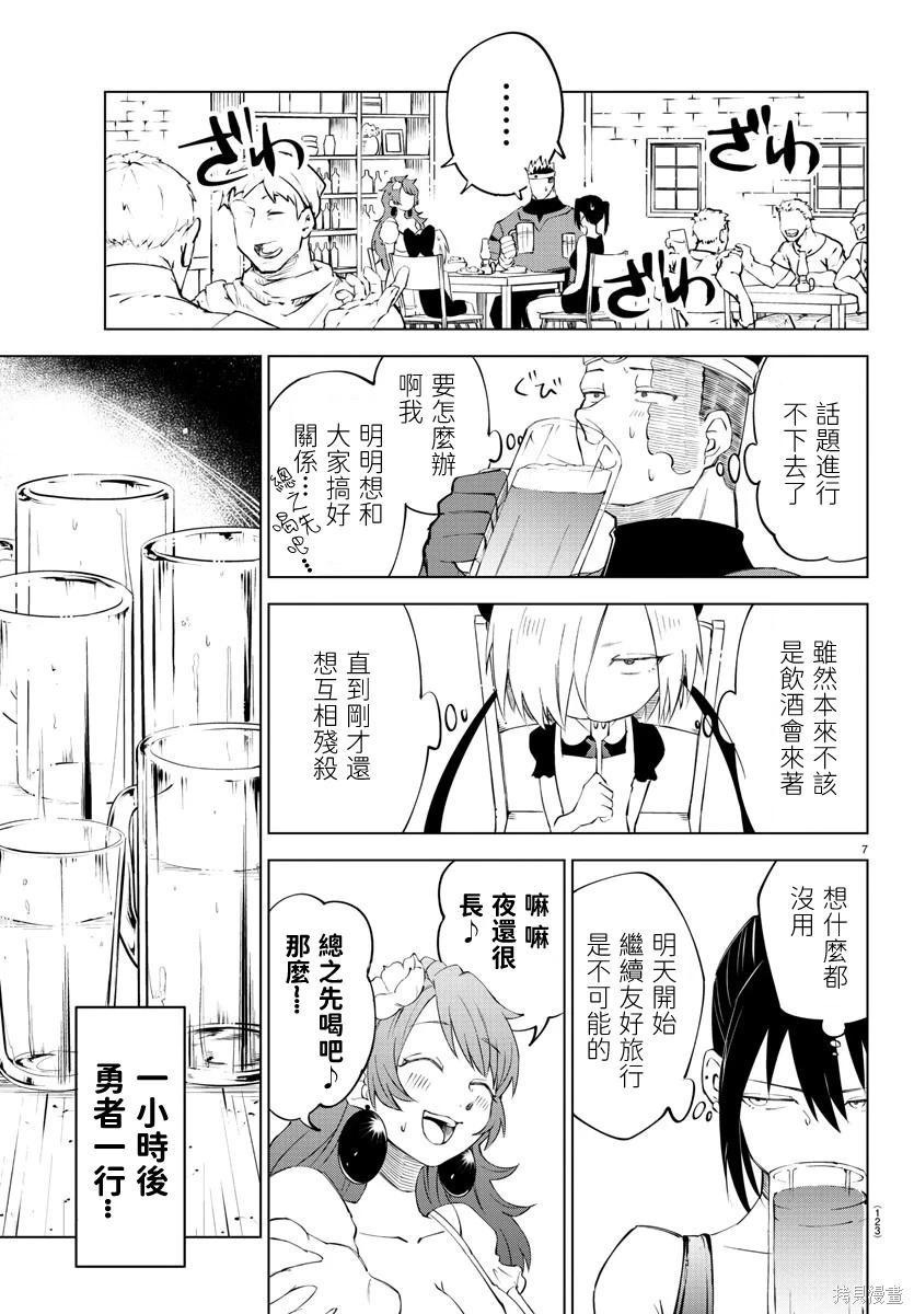 第 7 页