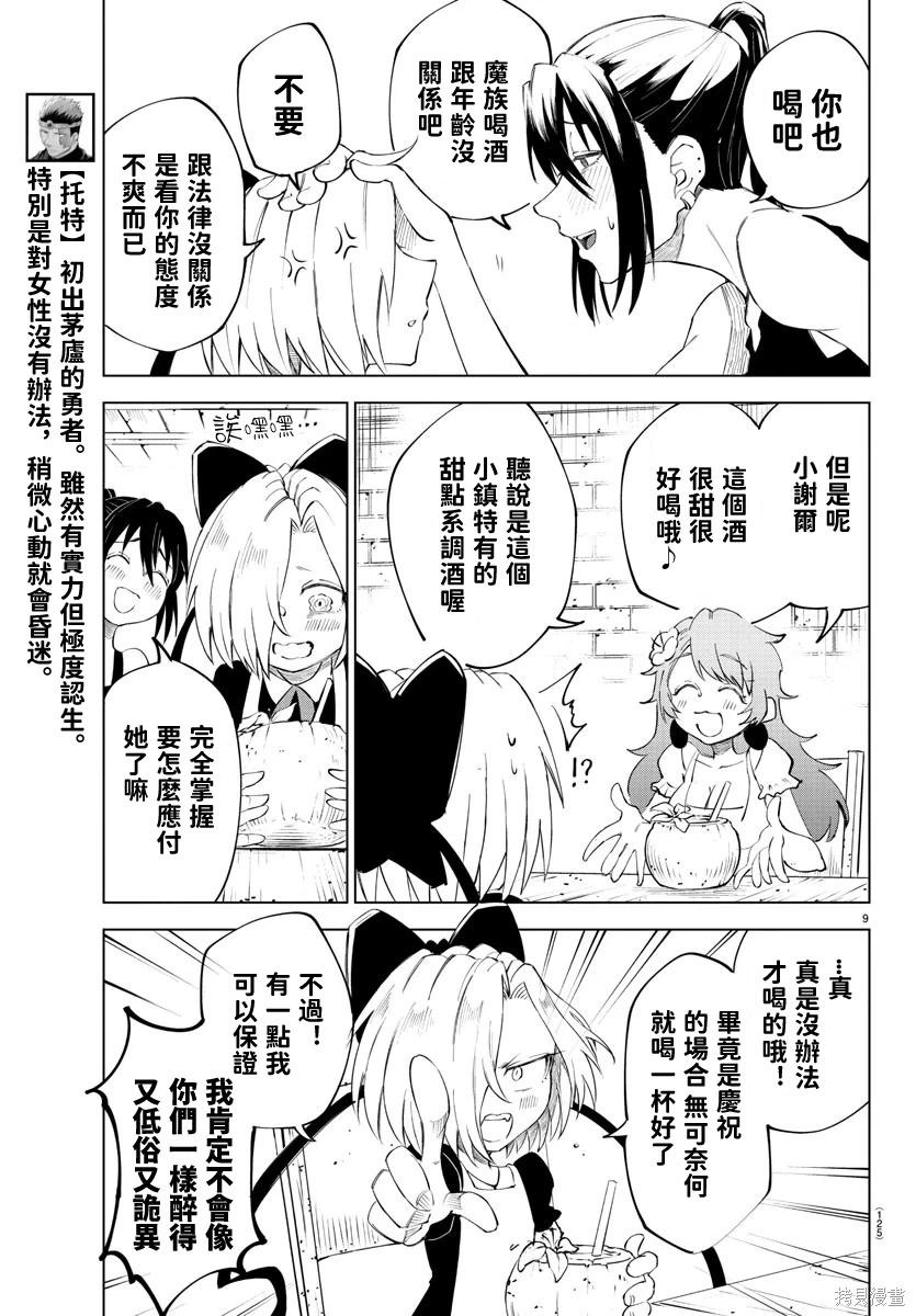 第 9 页