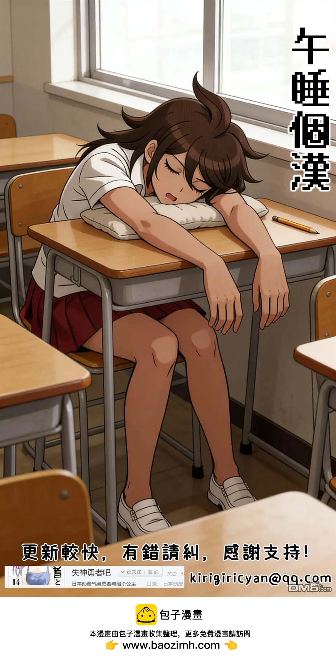第 20 页