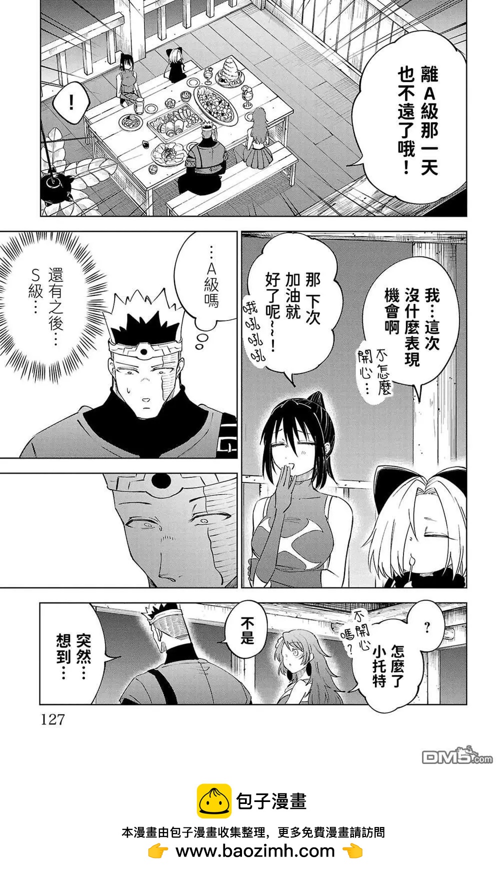 第 127 页