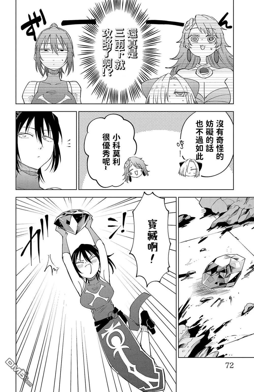 第 74 页