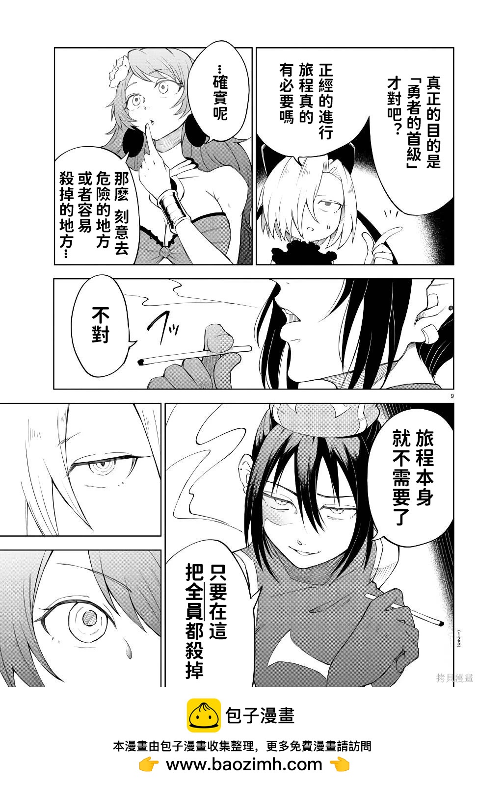 第 103 页