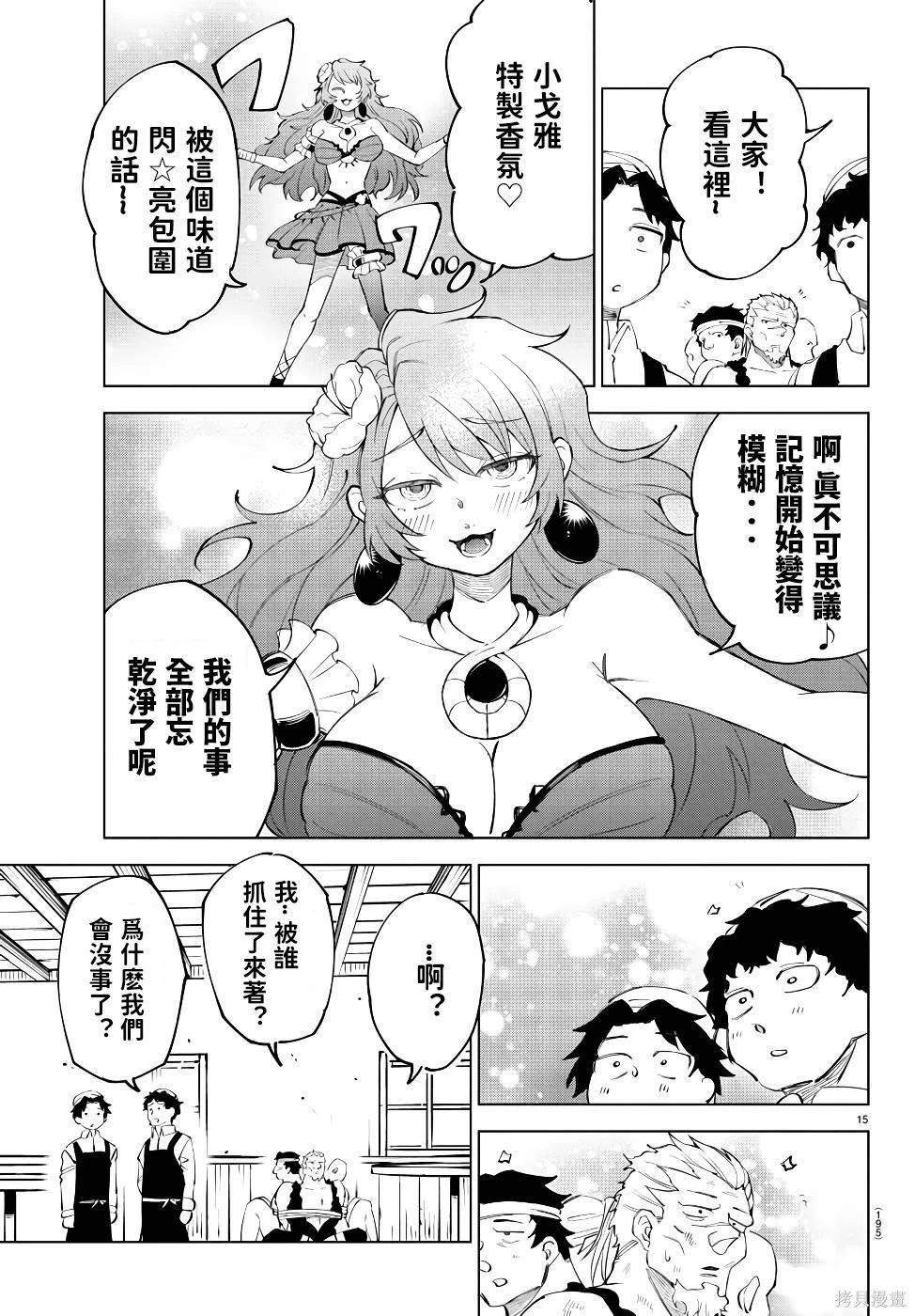 第 190 页