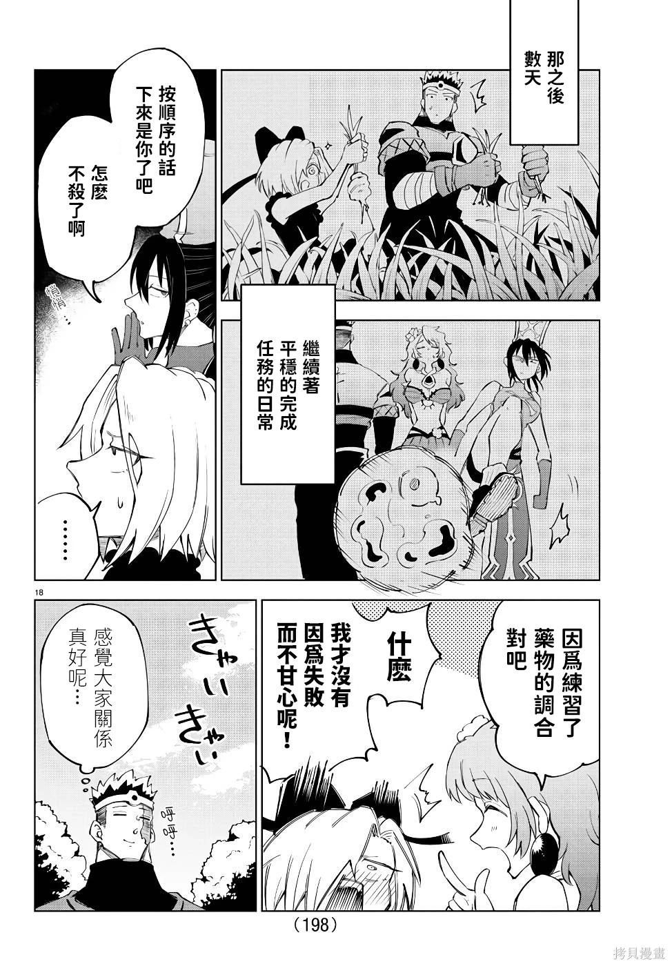 第 193 页