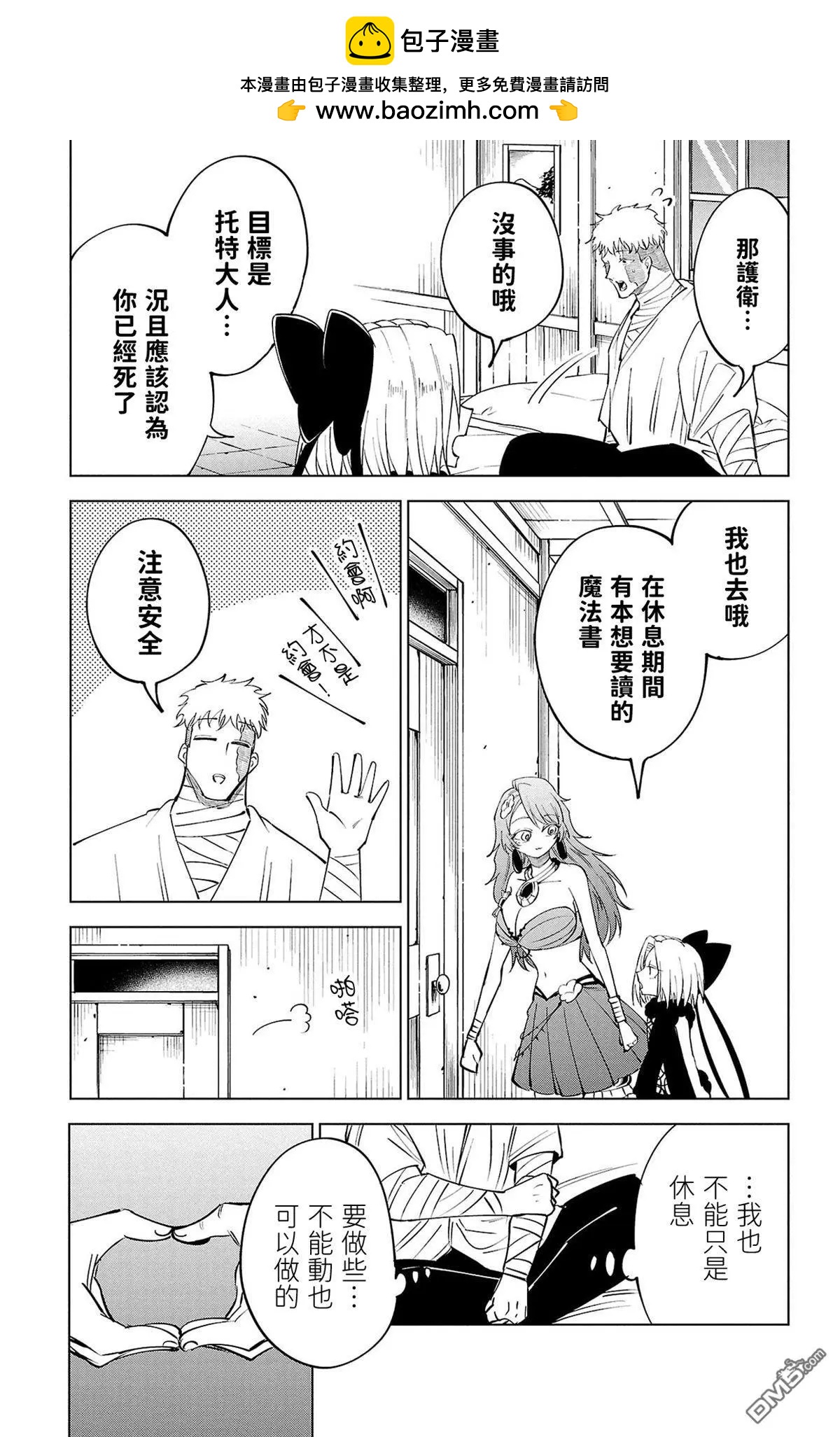第 7 页