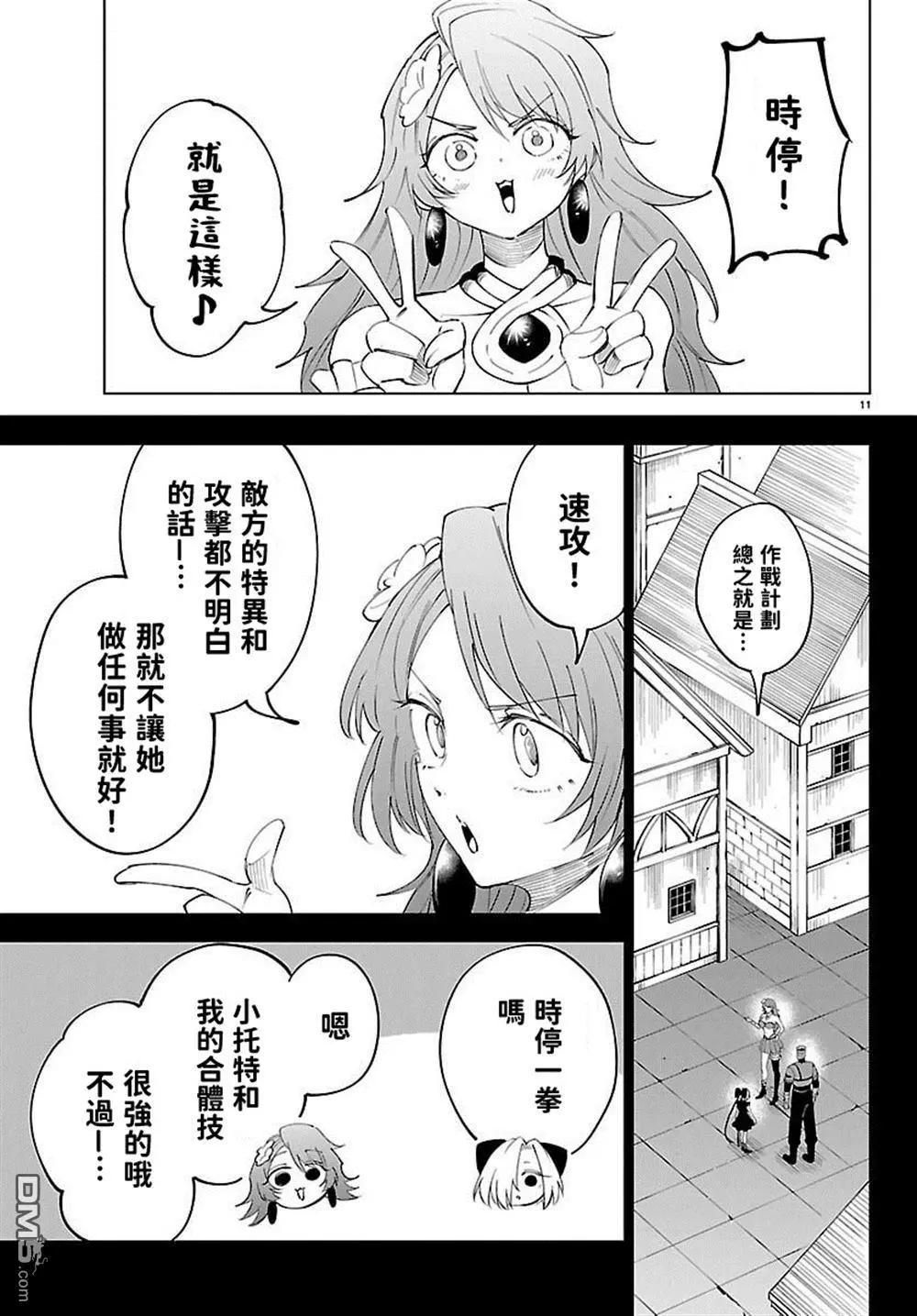 第 10 页