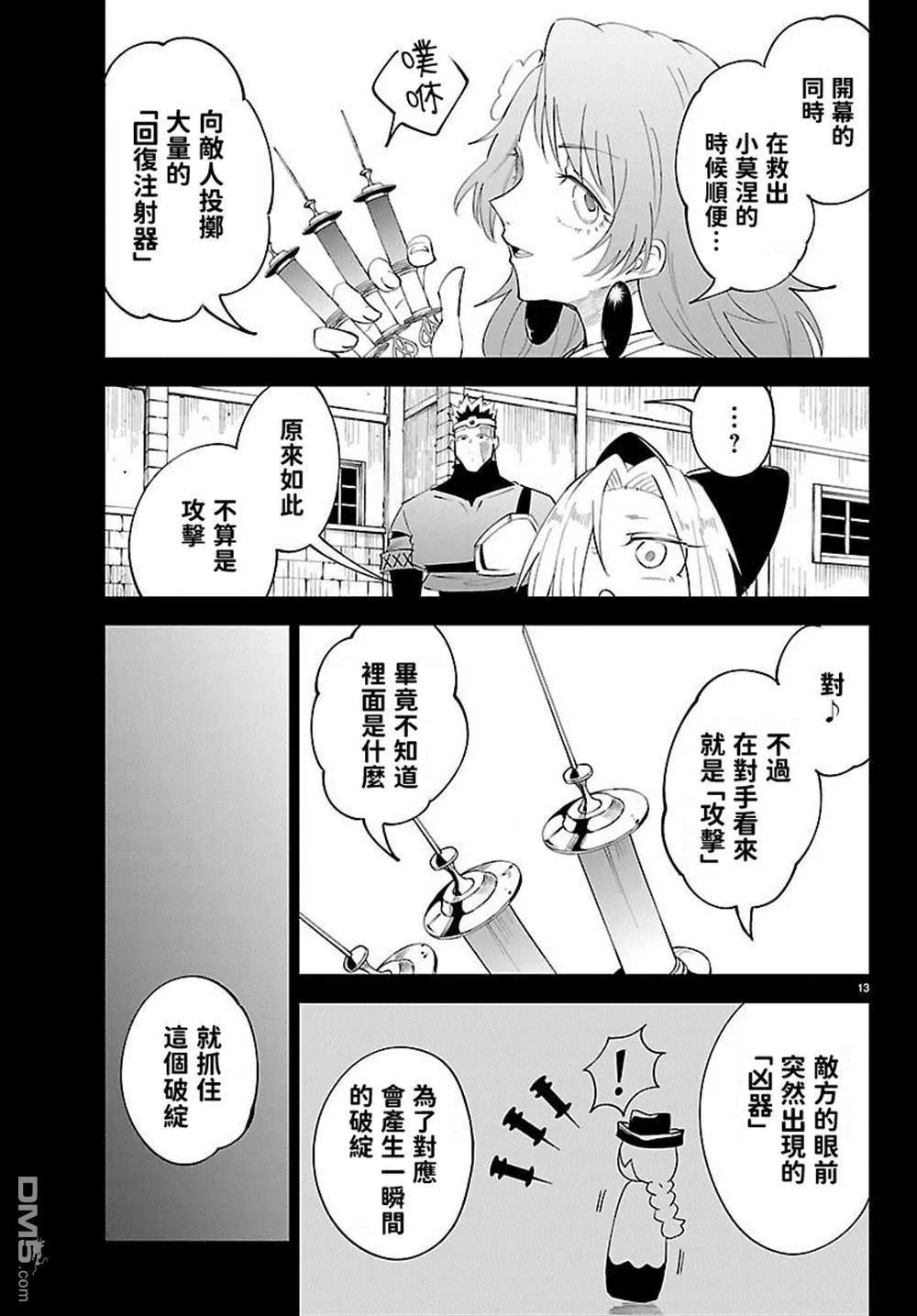 第 12 页