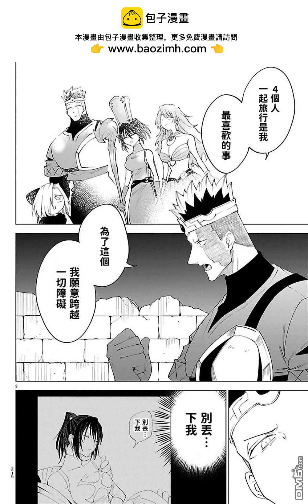 第 2 页