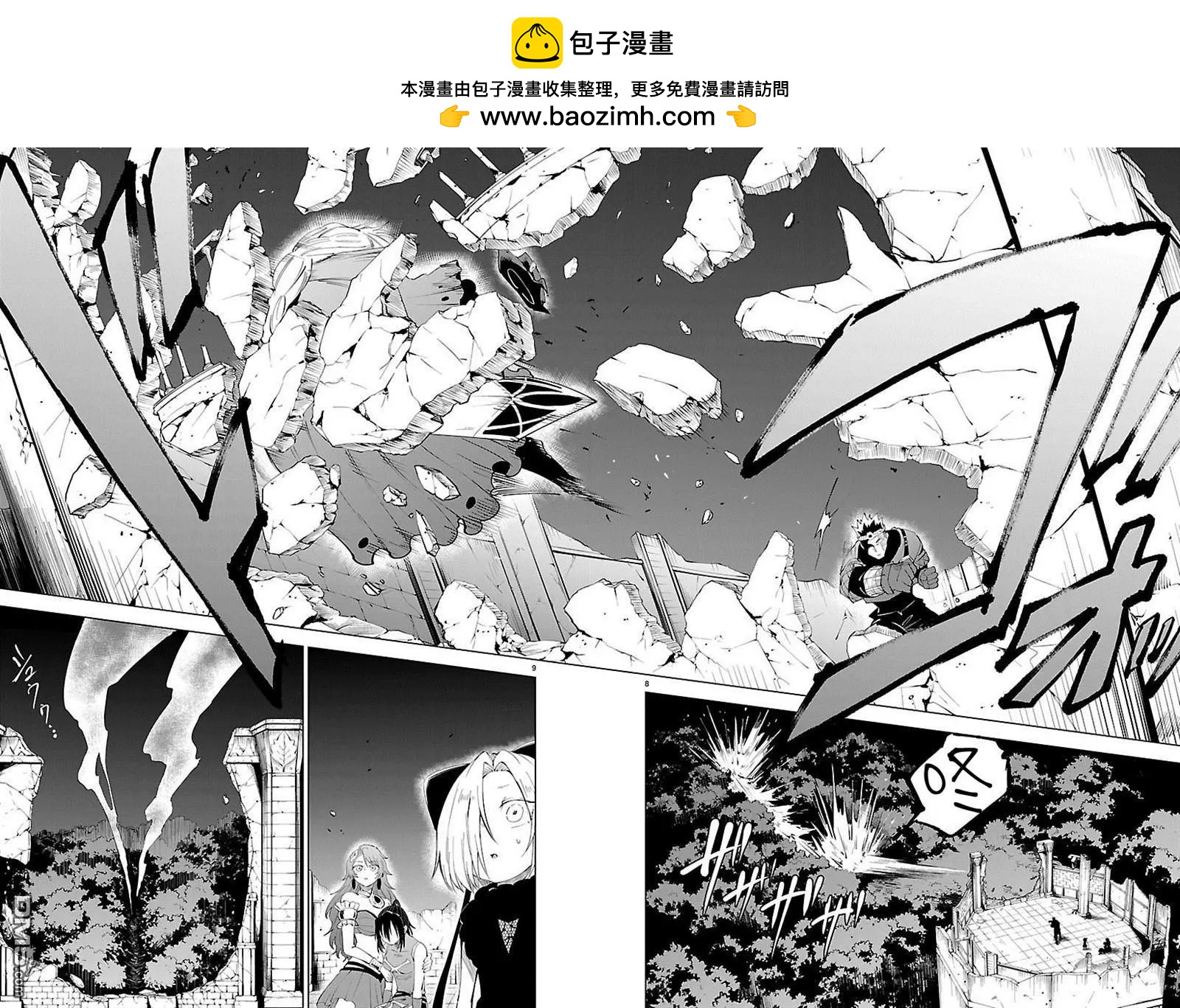 第 8 页