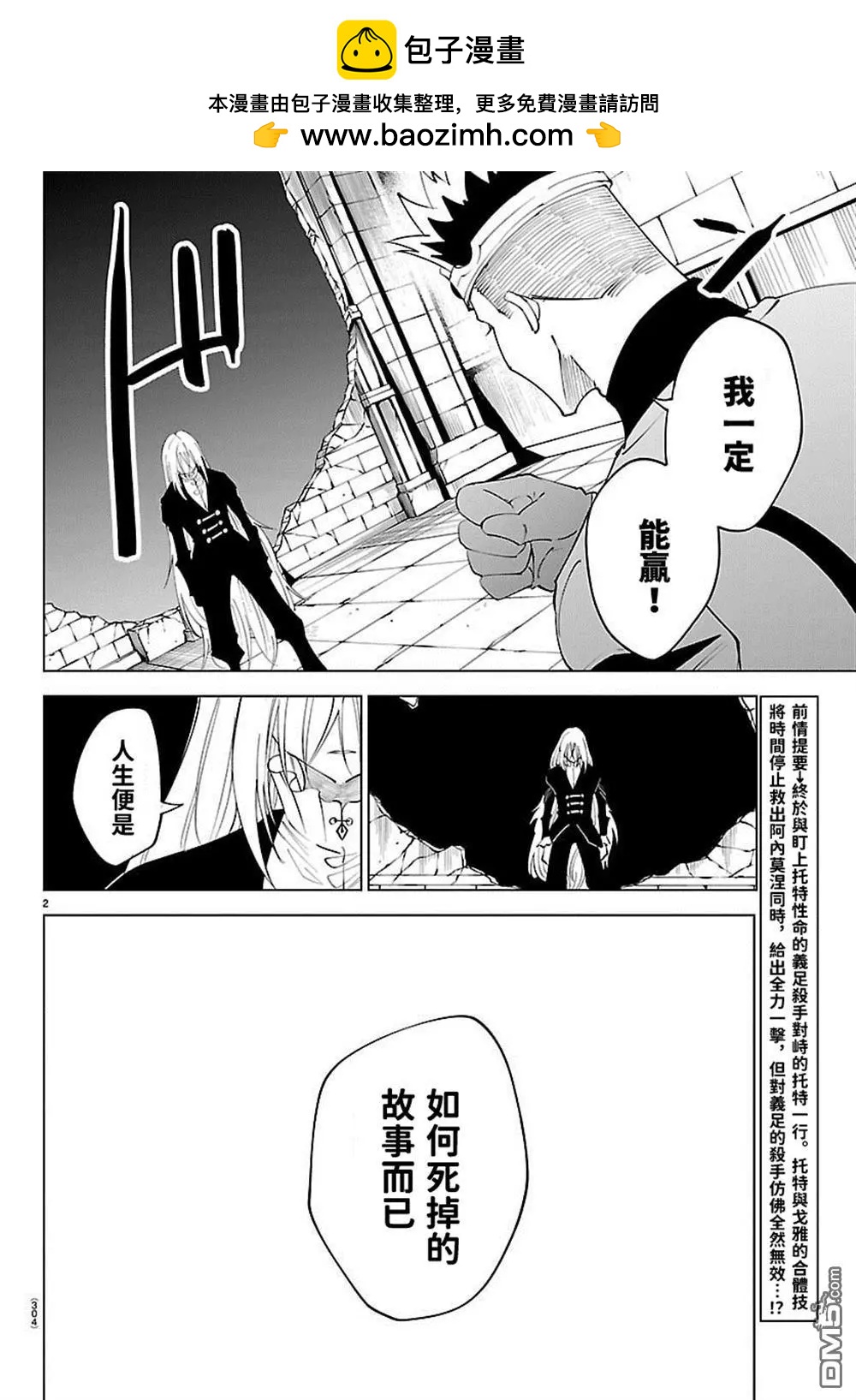 第 2 页