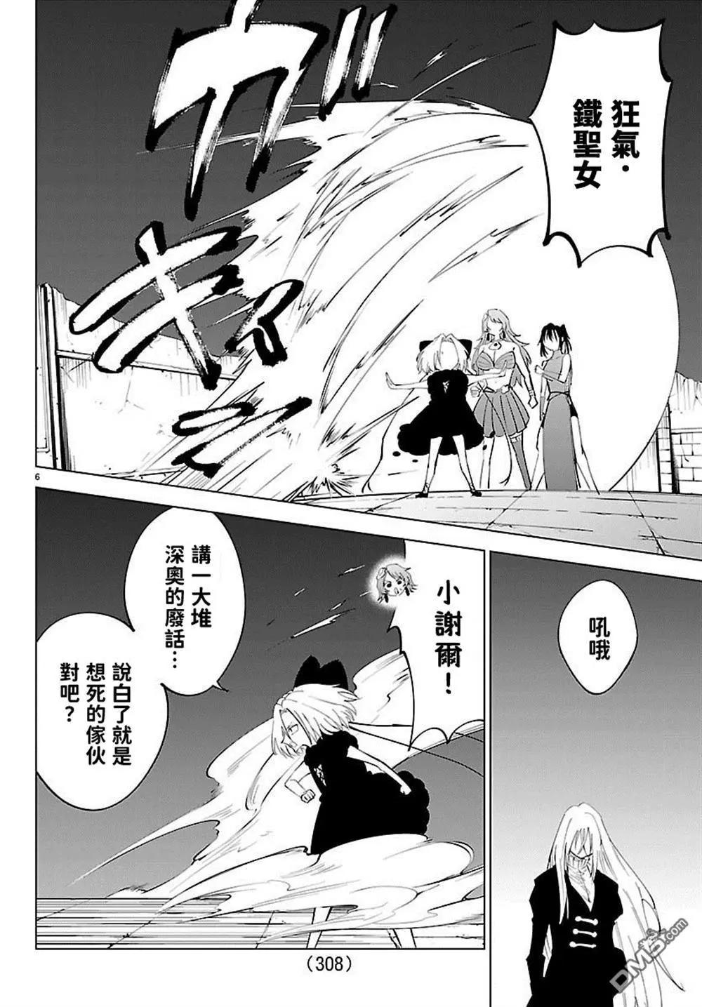 第 6 页
