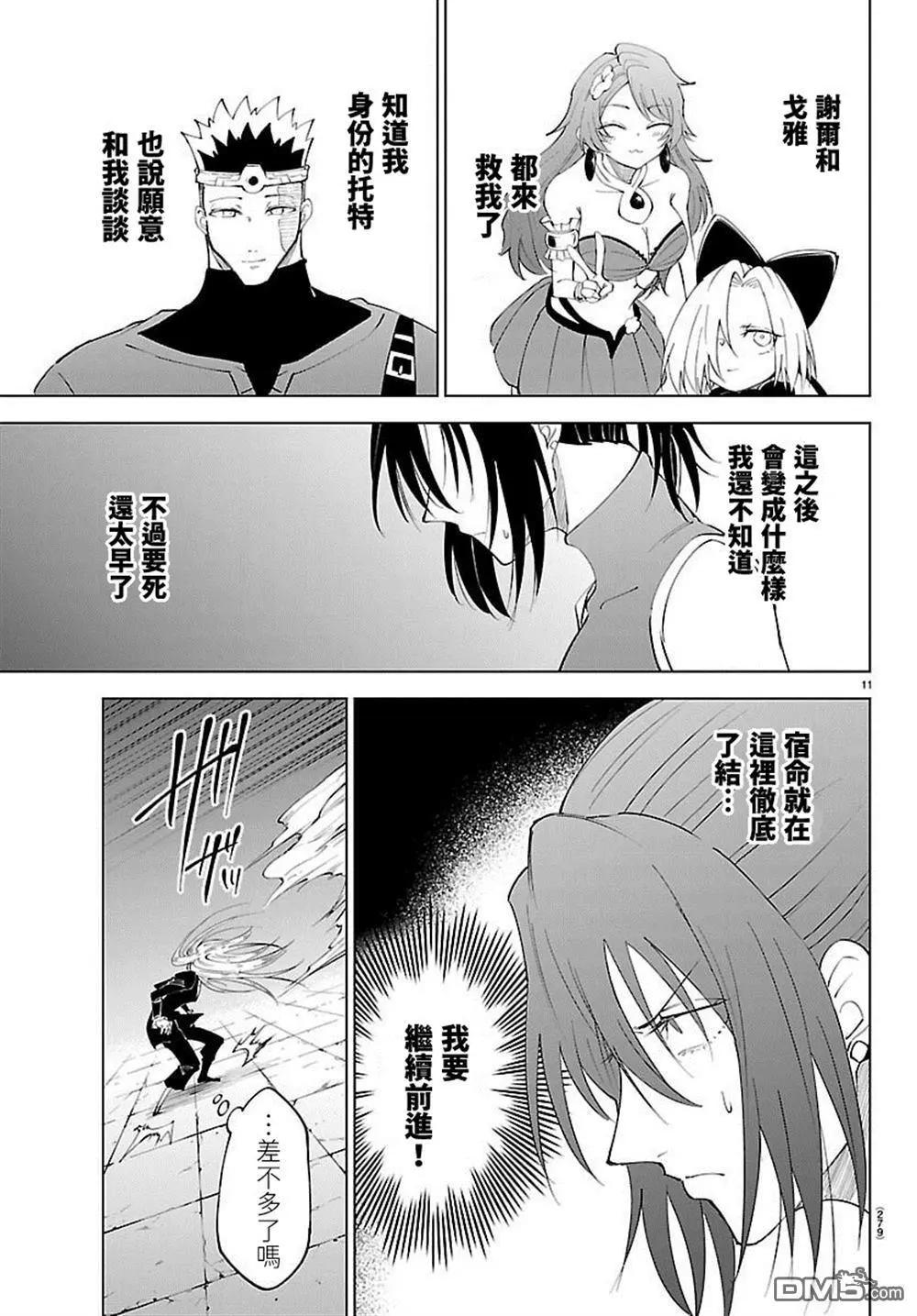 第 11 页