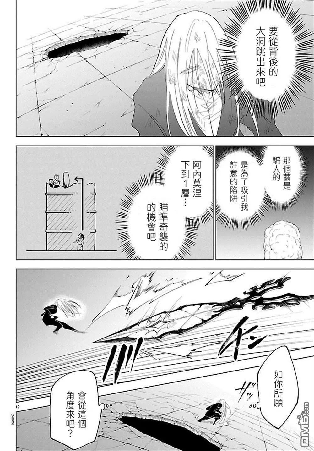 第 12 页