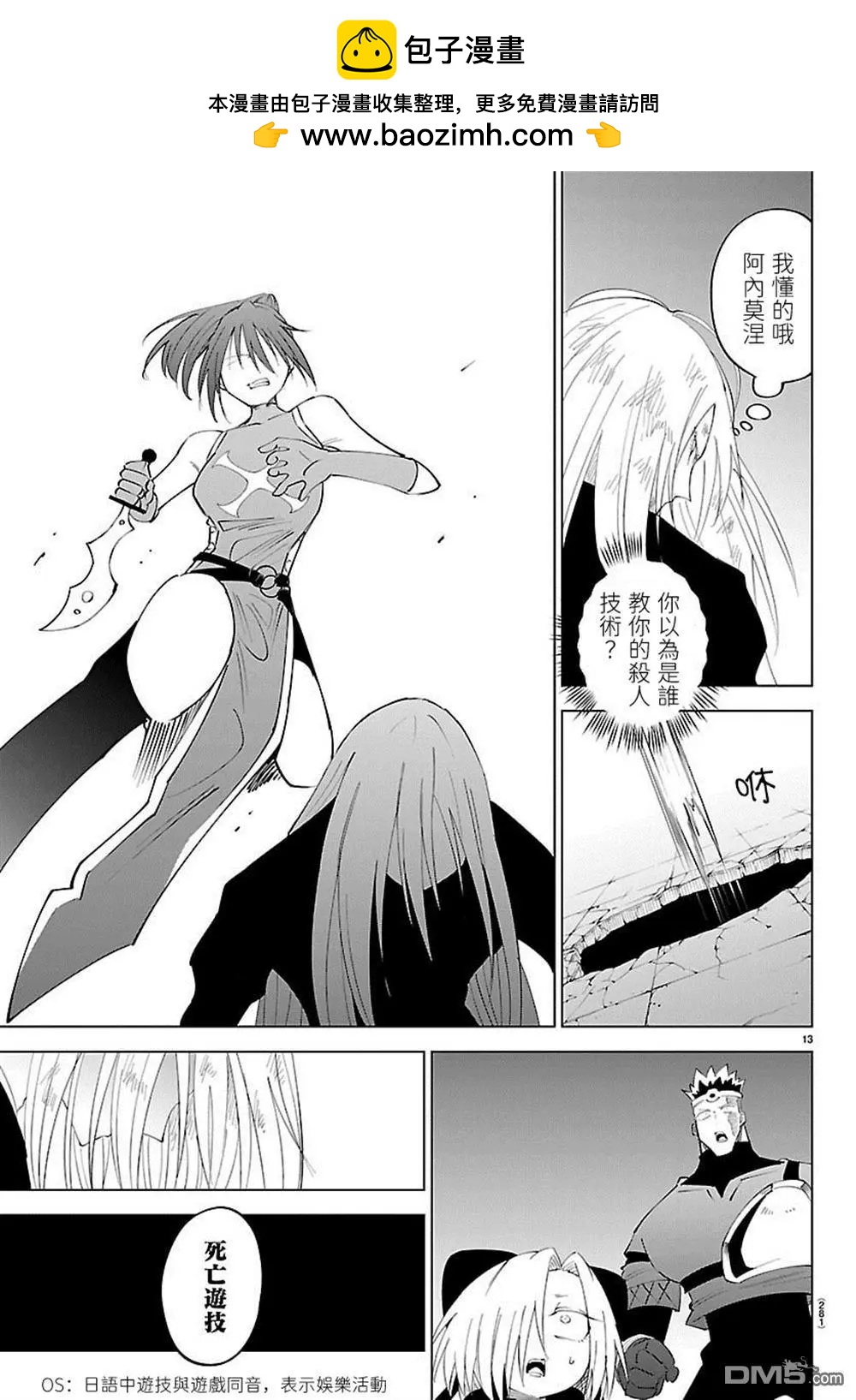 第 13 页